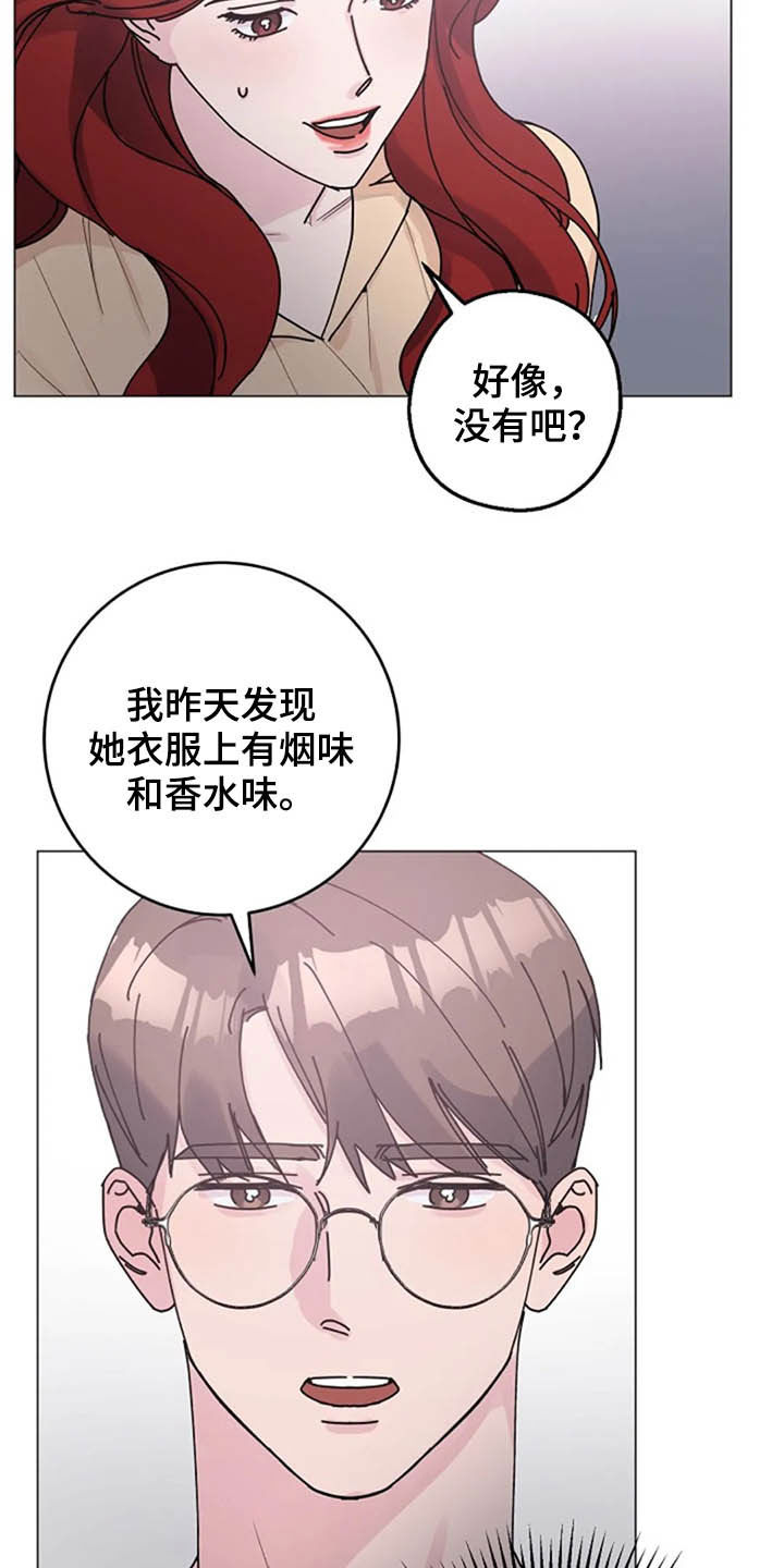 《认真了解我》漫画最新章节第35章：劝告免费下拉式在线观看章节第【4】张图片