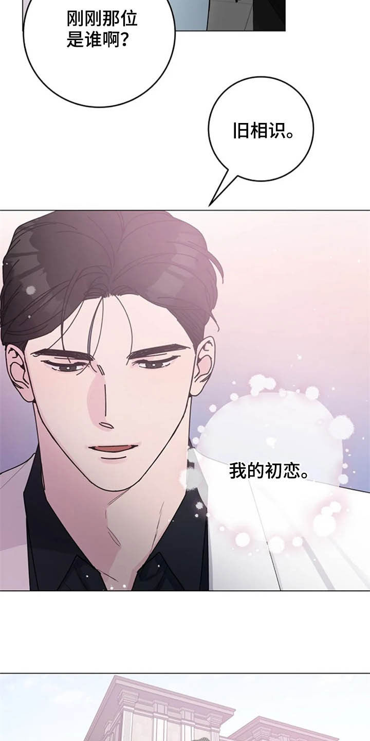 《认真了解我》漫画最新章节第35章：劝告免费下拉式在线观看章节第【16】张图片