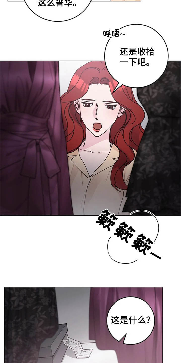 《认真了解我》漫画最新章节第35章：劝告免费下拉式在线观看章节第【13】张图片