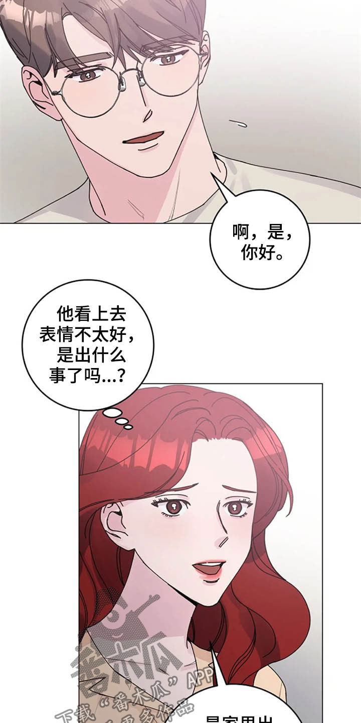 《认真了解我》漫画最新章节第35章：劝告免费下拉式在线观看章节第【7】张图片