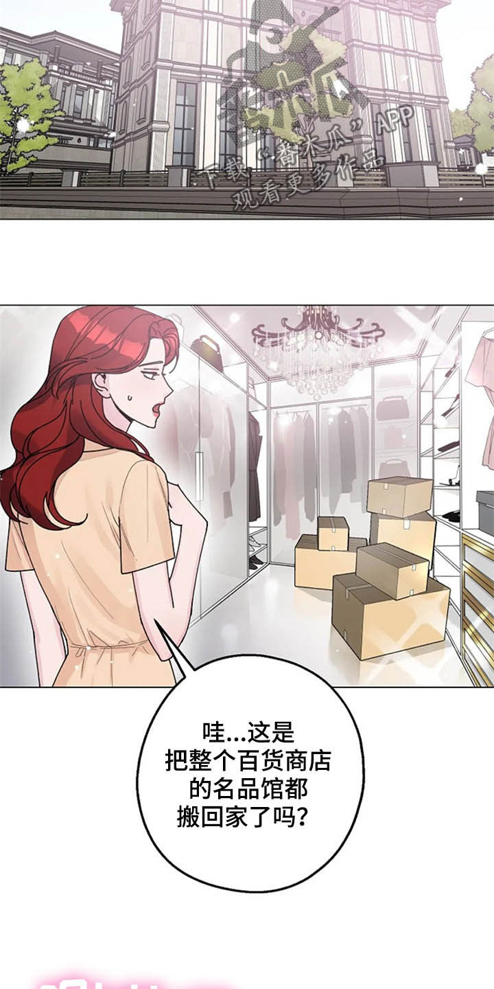 《认真了解我》漫画最新章节第35章：劝告免费下拉式在线观看章节第【15】张图片