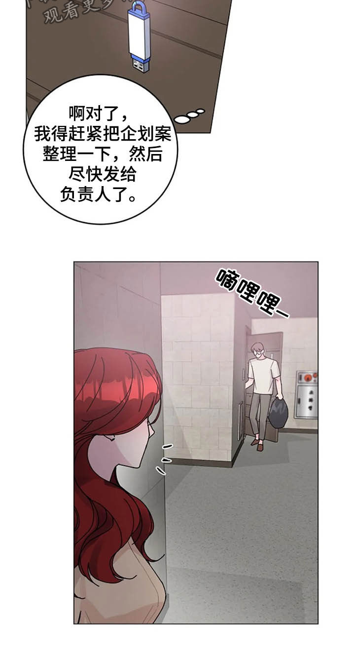 《认真了解我》漫画最新章节第35章：劝告免费下拉式在线观看章节第【10】张图片