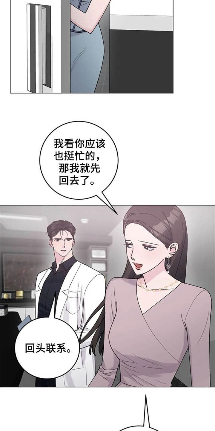 《认真了解我》漫画最新章节第35章：劝告免费下拉式在线观看章节第【19】张图片