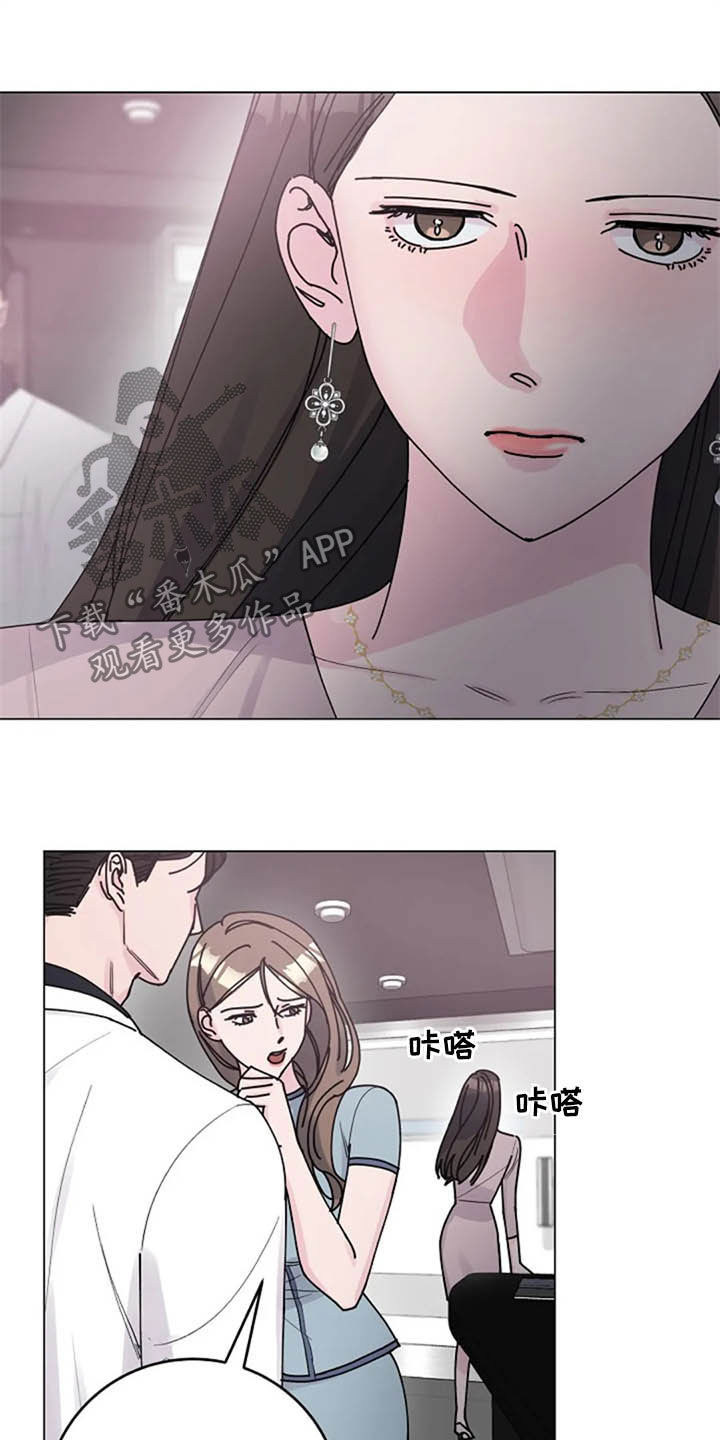 《认真了解我》漫画最新章节第35章：劝告免费下拉式在线观看章节第【17】张图片