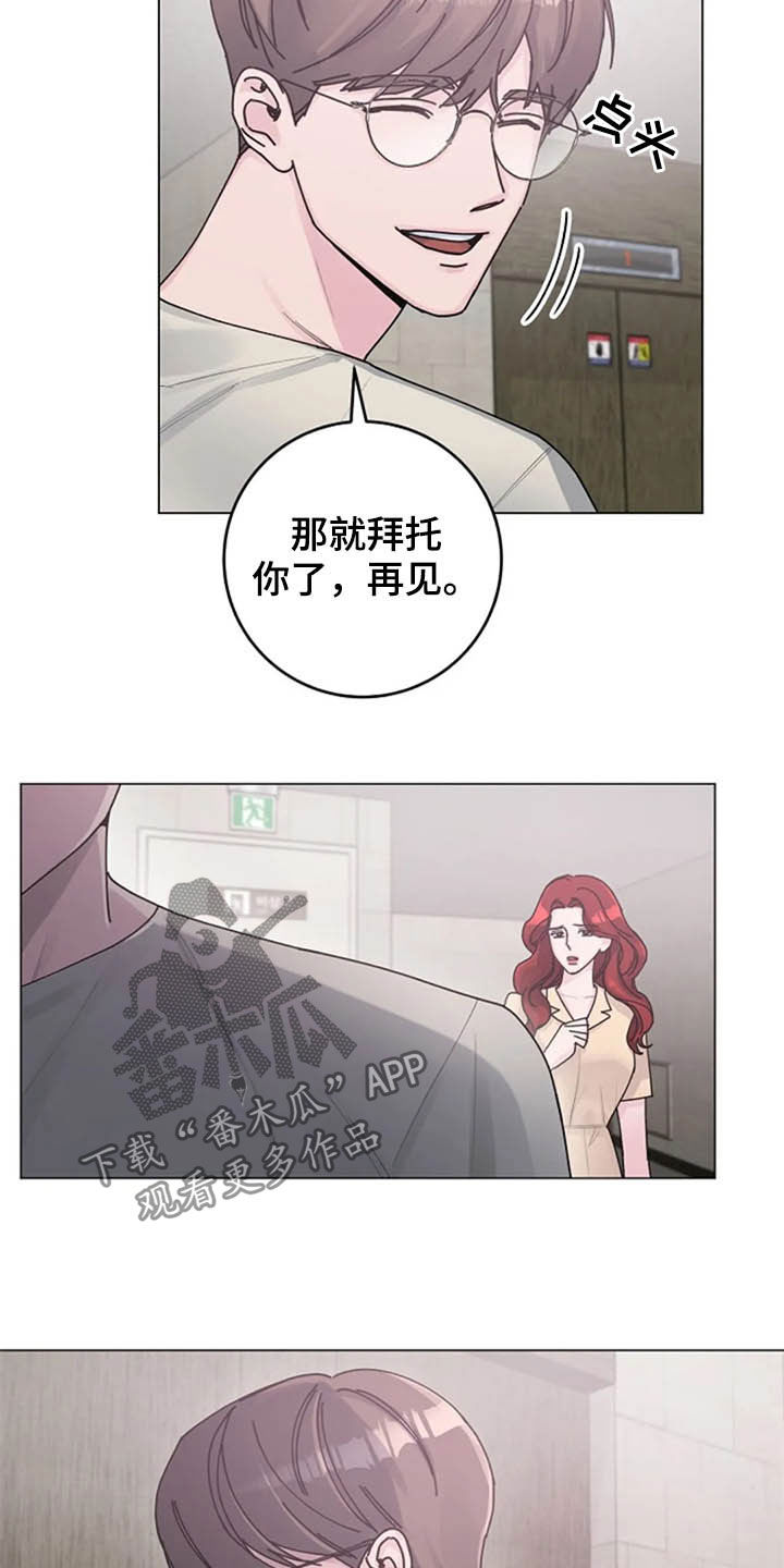 《认真了解我》漫画最新章节第36章：派对免费下拉式在线观看章节第【15】张图片