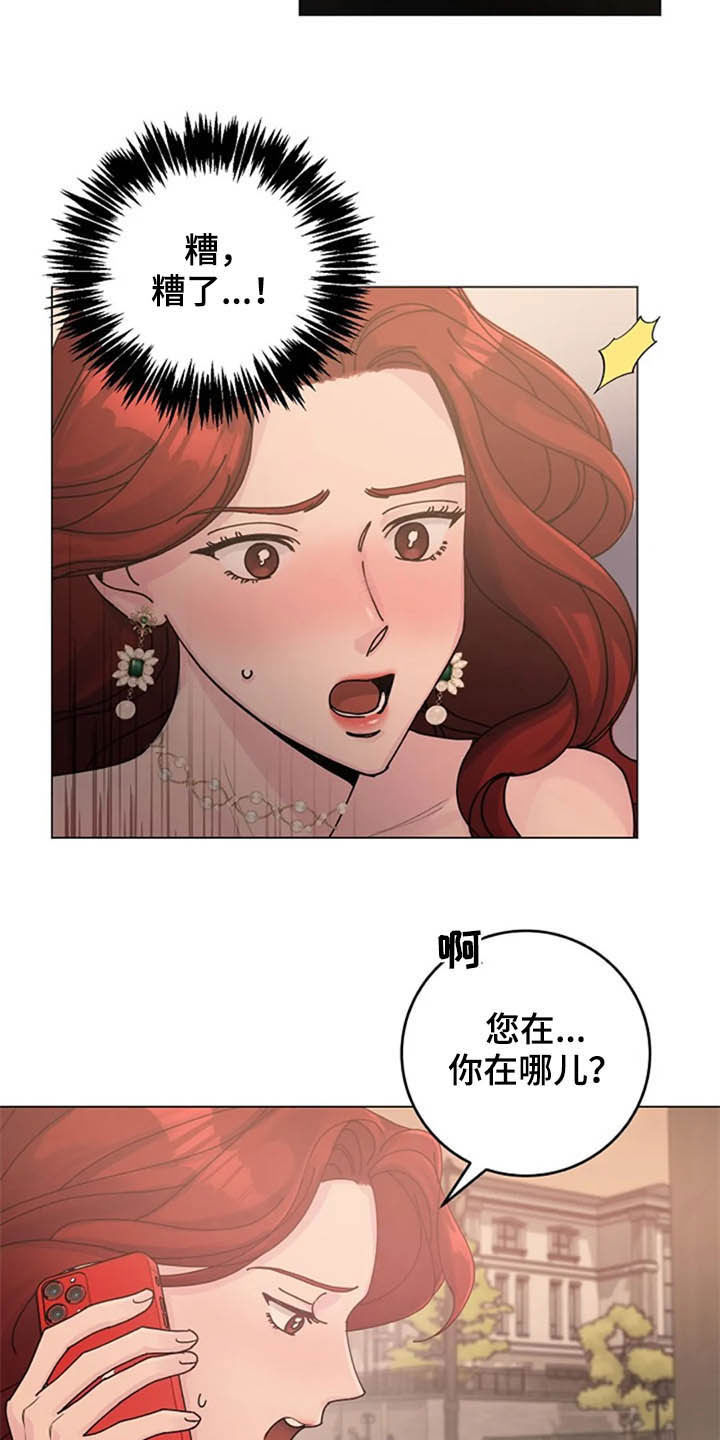 《认真了解我》漫画最新章节第36章：派对免费下拉式在线观看章节第【2】张图片