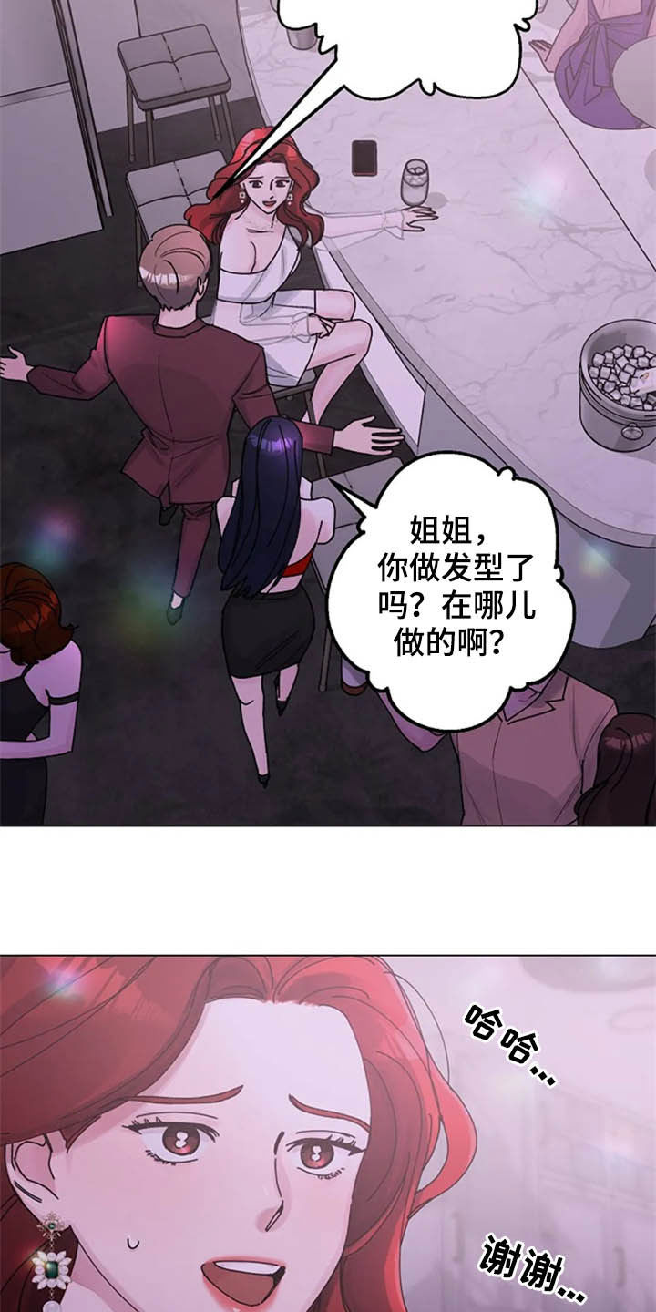 《认真了解我》漫画最新章节第36章：派对免费下拉式在线观看章节第【7】张图片