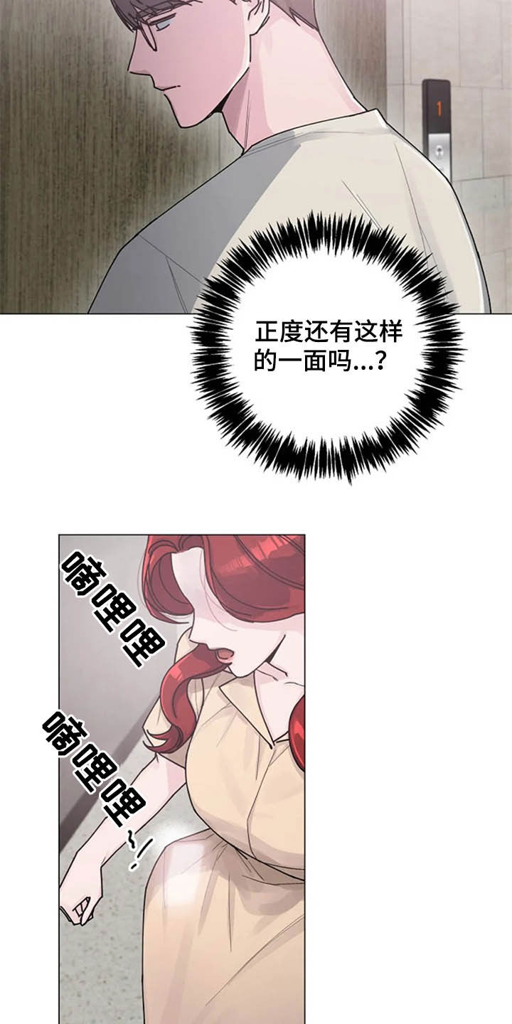 《认真了解我》漫画最新章节第36章：派对免费下拉式在线观看章节第【14】张图片