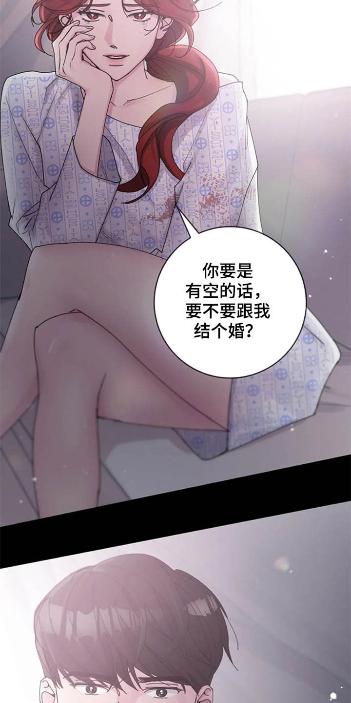 《认真了解我》漫画最新章节第37章：过去免费下拉式在线观看章节第【2】张图片