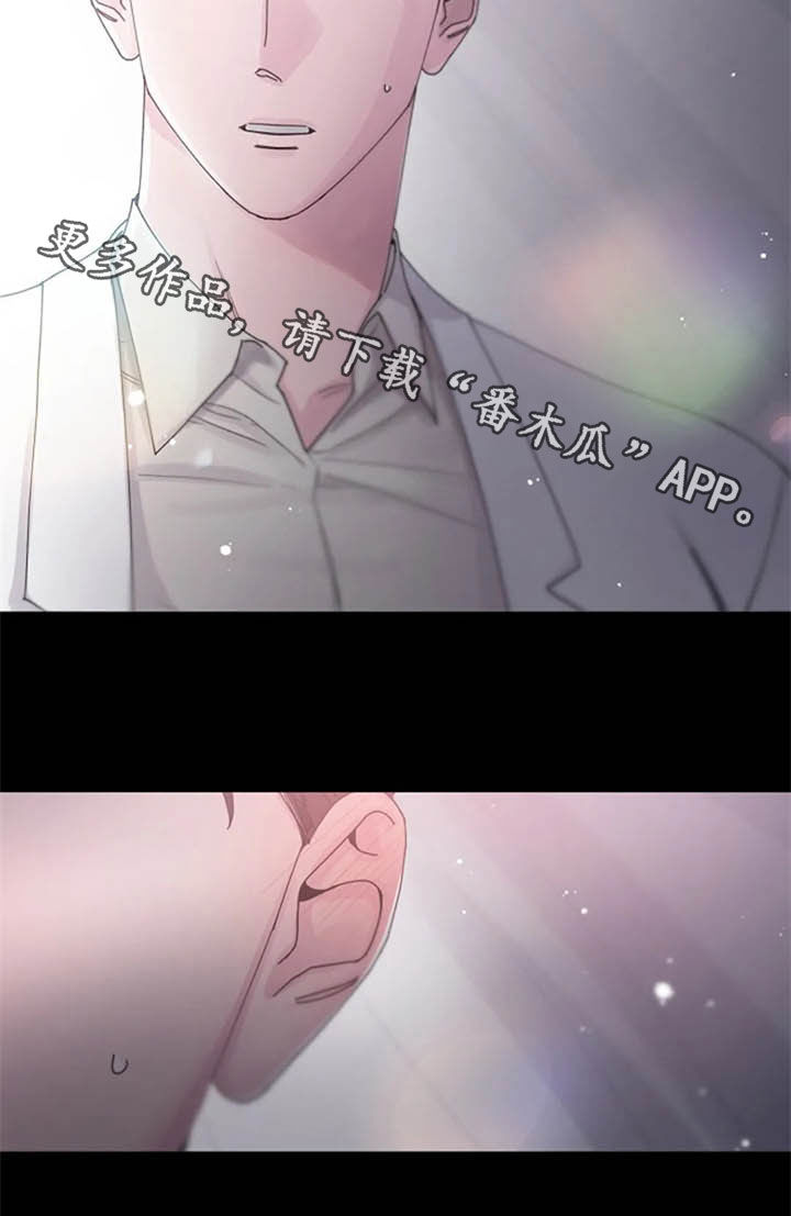 《认真了解我》漫画最新章节第37章：过去免费下拉式在线观看章节第【1】张图片