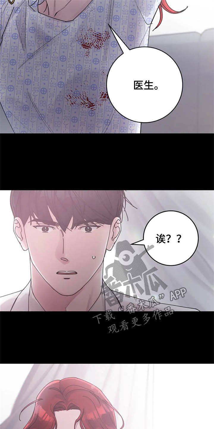 《认真了解我》漫画最新章节第37章：过去免费下拉式在线观看章节第【3】张图片