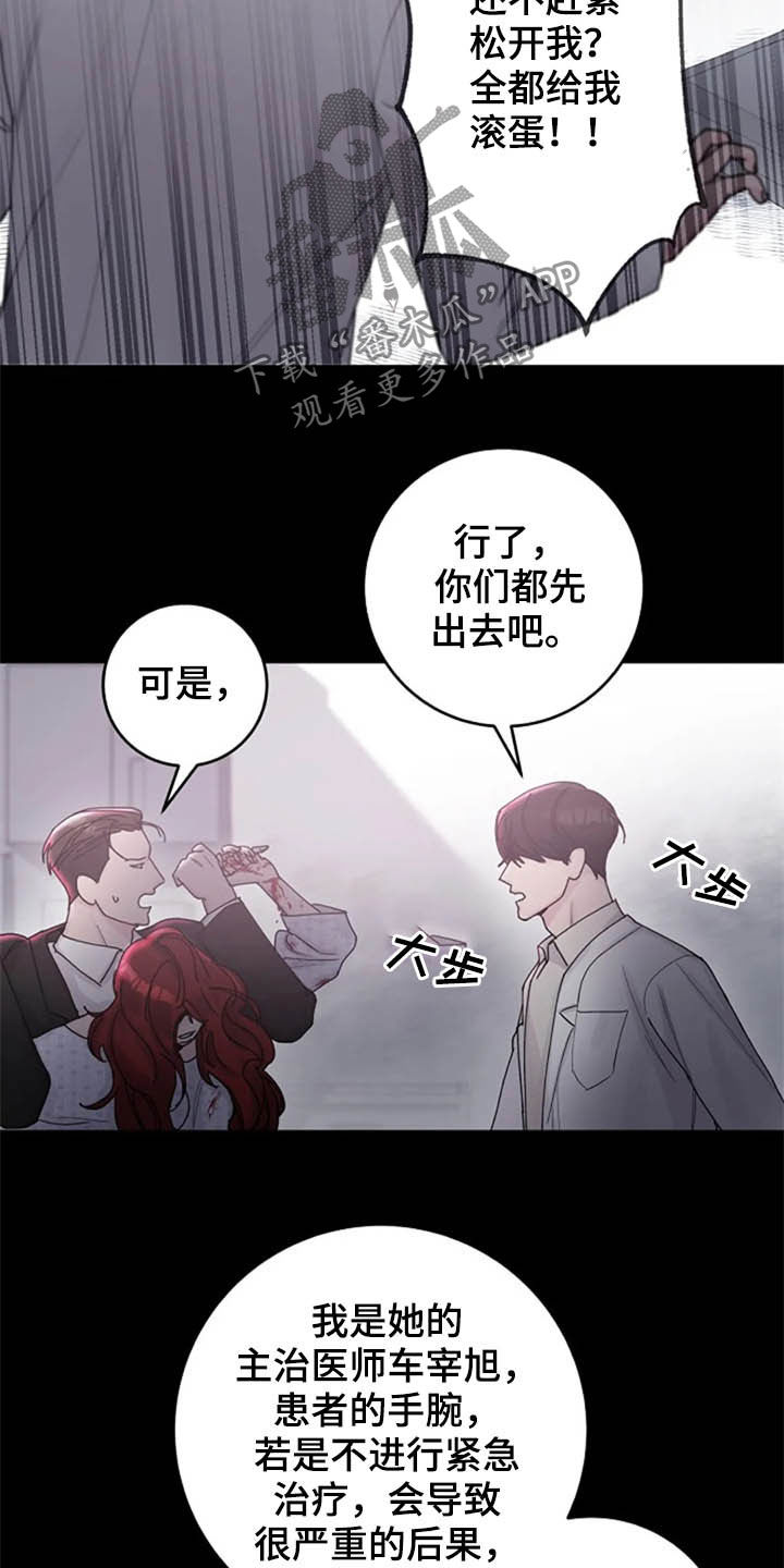 《认真了解我》漫画最新章节第37章：过去免费下拉式在线观看章节第【9】张图片