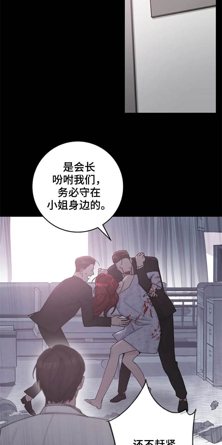 《认真了解我》漫画最新章节第37章：过去免费下拉式在线观看章节第【10】张图片