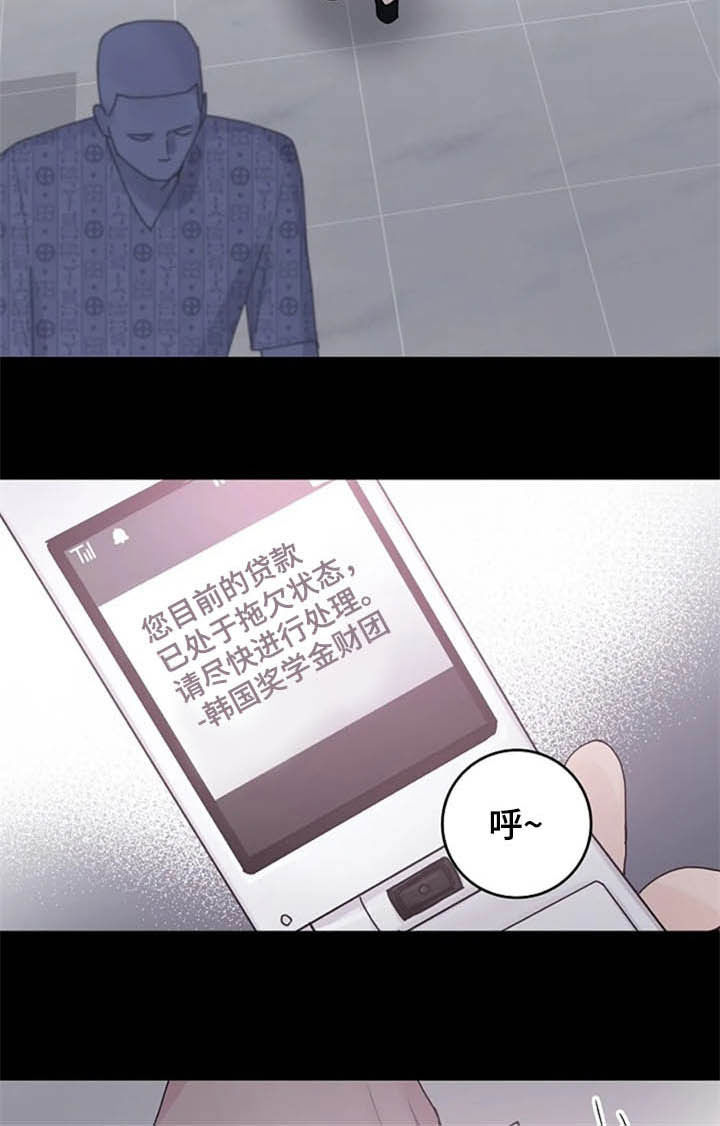 《认真了解我》漫画最新章节第37章：过去免费下拉式在线观看章节第【13】张图片