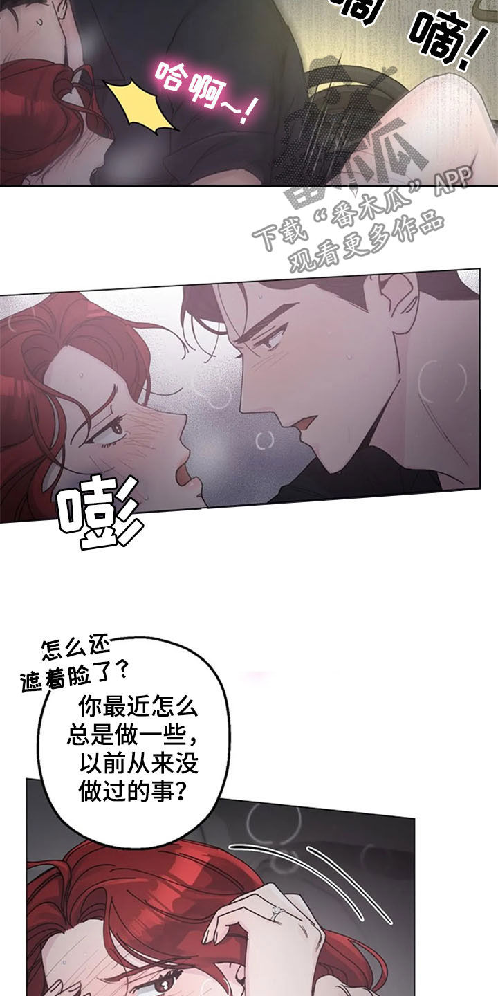 《认真了解我》漫画最新章节第38章：便签免费下拉式在线观看章节第【19】张图片