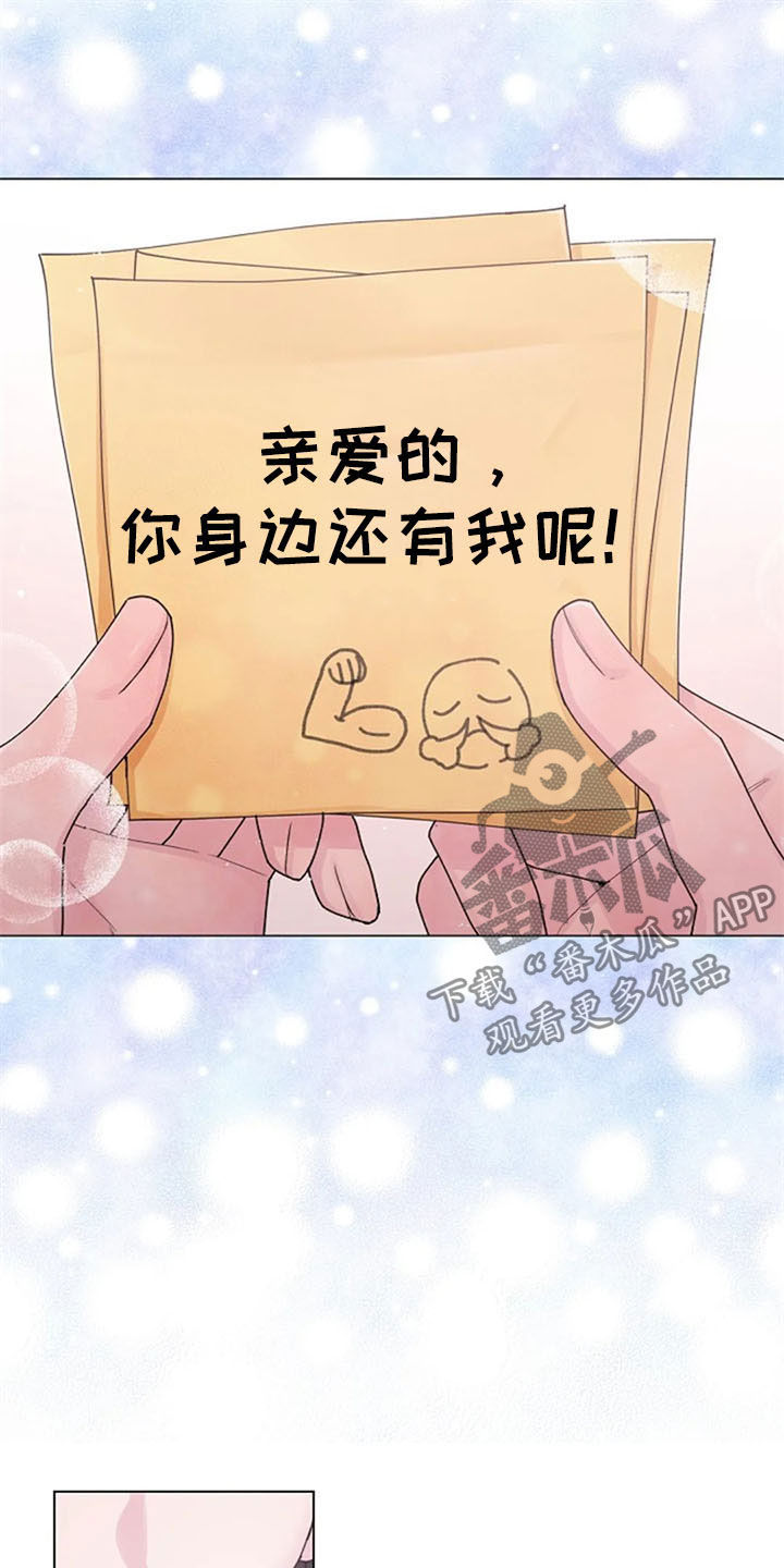 《认真了解我》漫画最新章节第38章：便签免费下拉式在线观看章节第【6】张图片