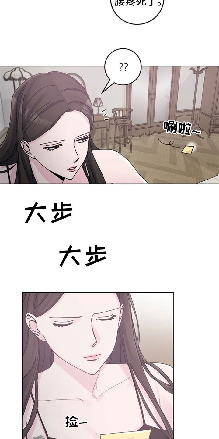 《认真了解我》漫画最新章节第38章：便签免费下拉式在线观看章节第【11】张图片