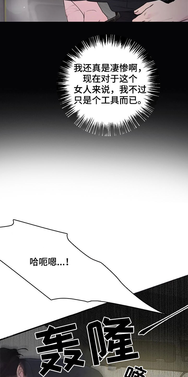 《认真了解我》漫画最新章节第38章：便签免费下拉式在线观看章节第【20】张图片