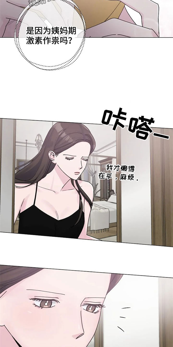 《认真了解我》漫画最新章节第38章：便签免费下拉式在线观看章节第【4】张图片