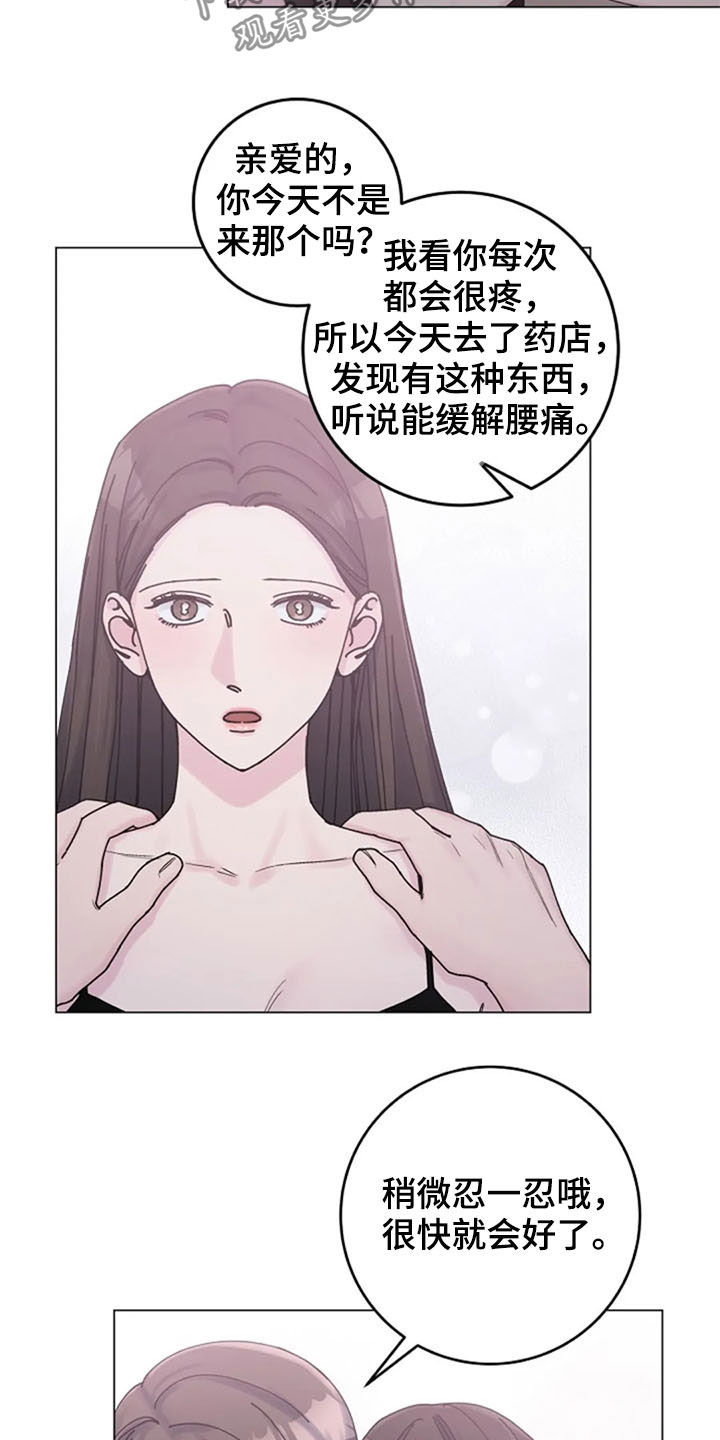 《认真了解我》漫画最新章节第39章：电话免费下拉式在线观看章节第【5】张图片