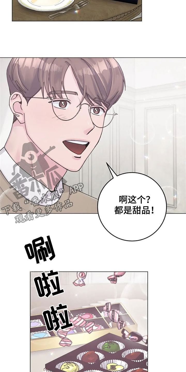 《认真了解我》漫画最新章节第39章：电话免费下拉式在线观看章节第【14】张图片