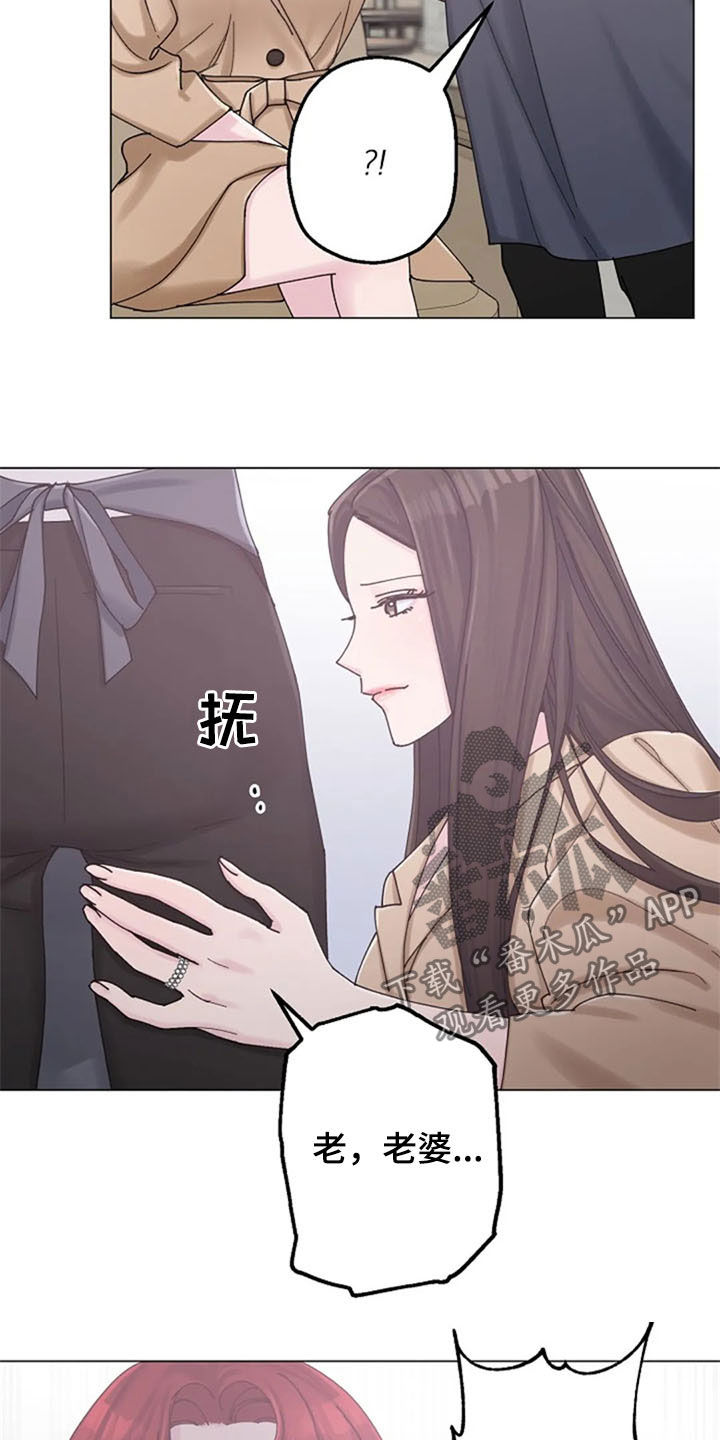 《认真了解我》漫画最新章节第40章：挑衅免费下拉式在线观看章节第【9】张图片