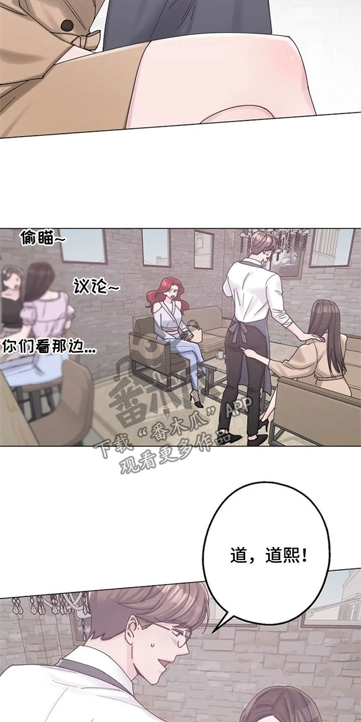 《认真了解我》漫画最新章节第40章：挑衅免费下拉式在线观看章节第【7】张图片