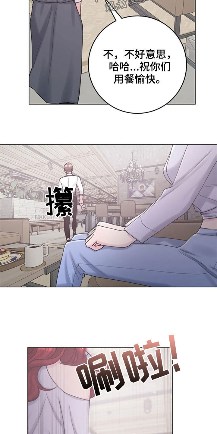 《认真了解我》漫画最新章节第40章：挑衅免费下拉式在线观看章节第【4】张图片