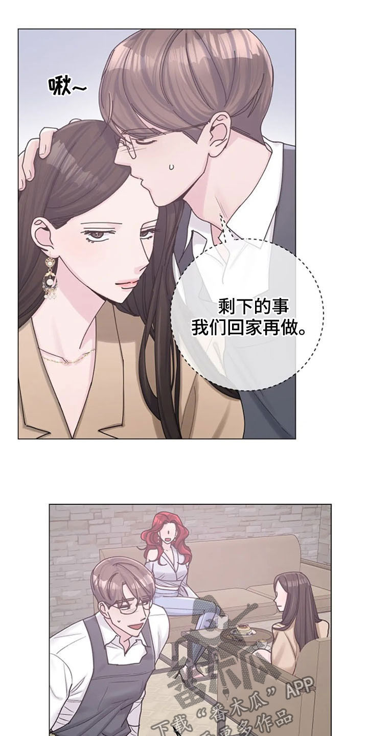 《认真了解我》漫画最新章节第40章：挑衅免费下拉式在线观看章节第【5】张图片