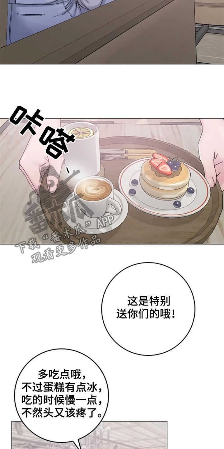 《认真了解我》漫画最新章节第40章：挑衅免费下拉式在线观看章节第【11】张图片