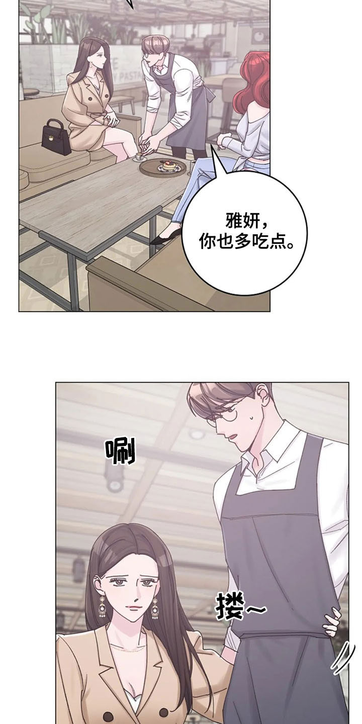 《认真了解我》漫画最新章节第40章：挑衅免费下拉式在线观看章节第【10】张图片