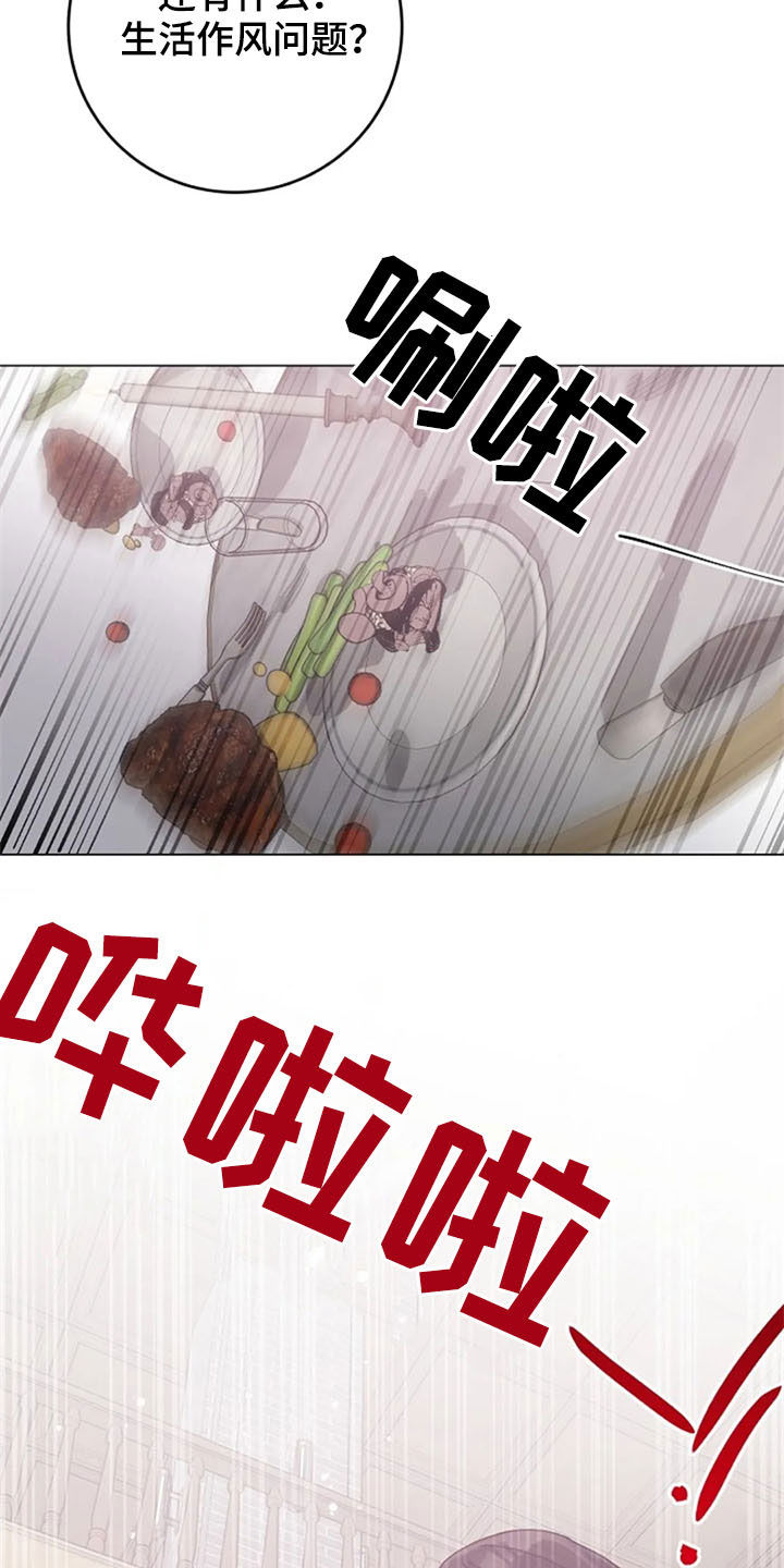 《认真了解我》漫画最新章节第41章：迂腐免费下拉式在线观看章节第【2】张图片