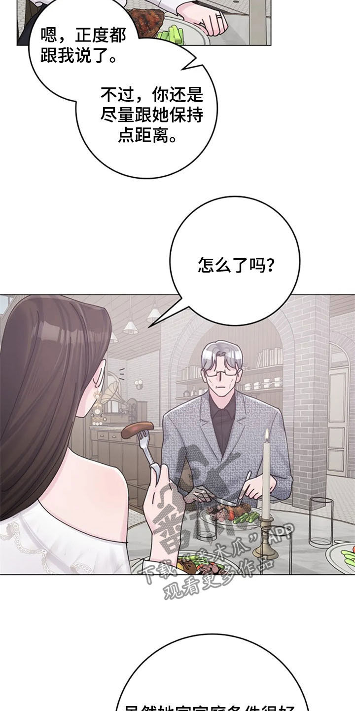 《认真了解我》漫画最新章节第41章：迂腐免费下拉式在线观看章节第【8】张图片