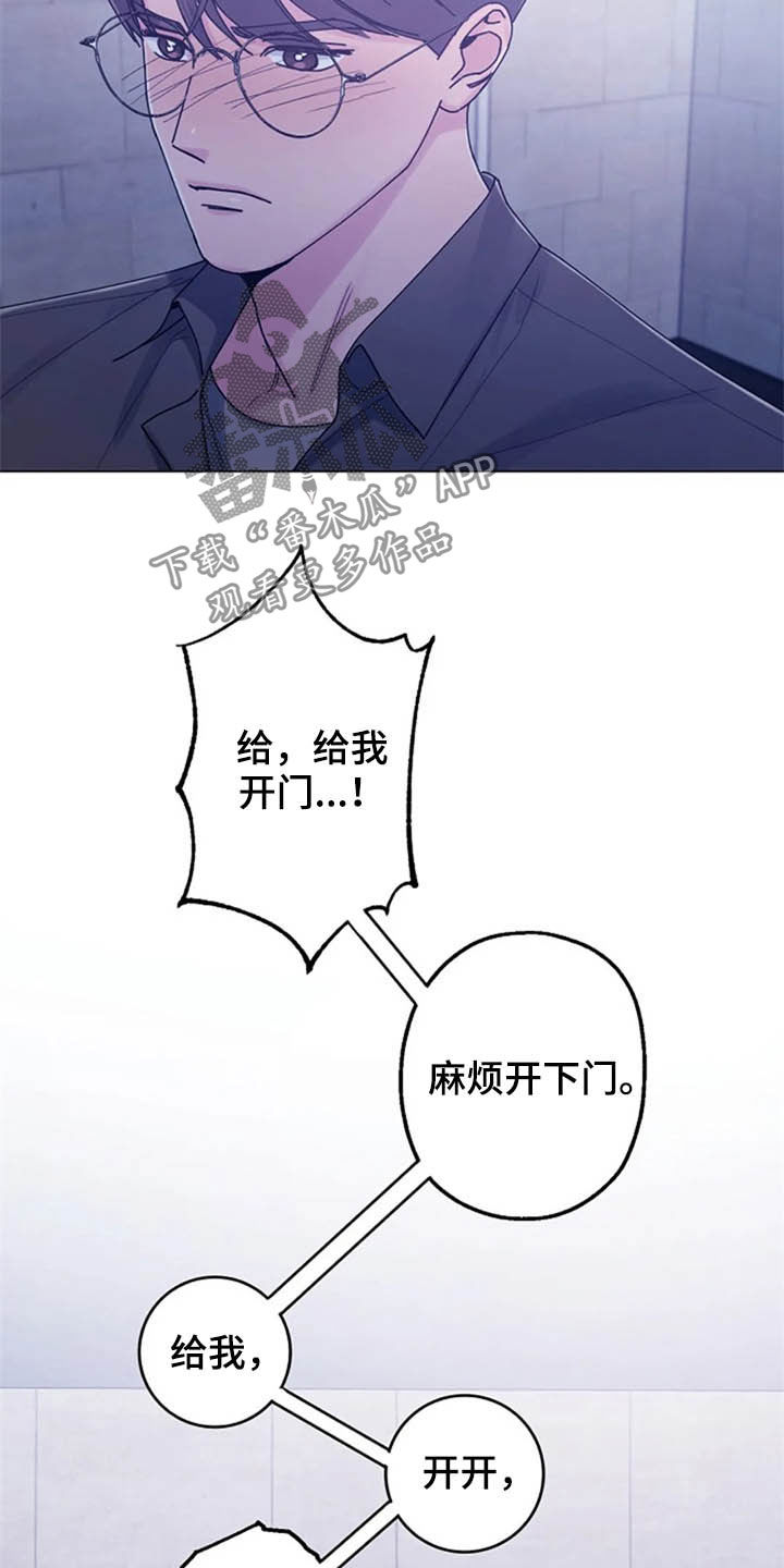 《认真了解我》漫画最新章节第43章：晕倒免费下拉式在线观看章节第【7】张图片