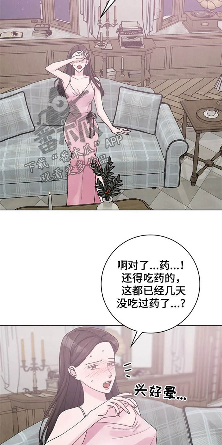 《认真了解我》漫画最新章节第43章：晕倒免费下拉式在线观看章节第【12】张图片