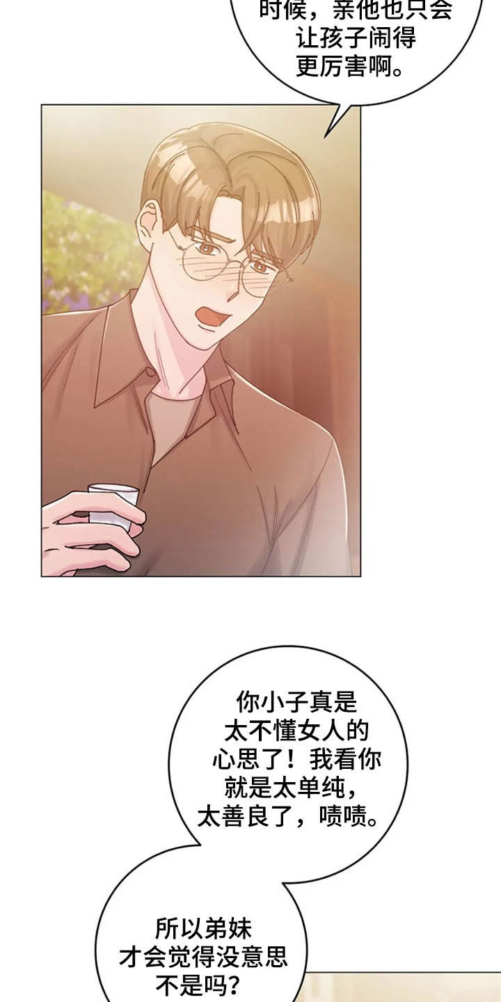 《认真了解我》漫画最新章节第43章：晕倒免费下拉式在线观看章节第【16】张图片