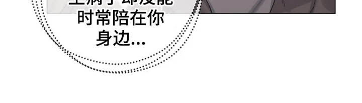 《认真了解我》漫画最新章节第44章：写信免费下拉式在线观看章节第【20】张图片