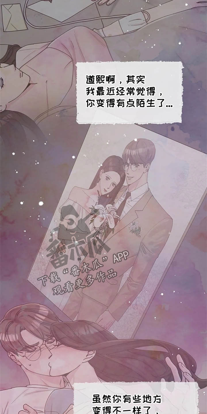 《认真了解我》漫画最新章节第44章：写信免费下拉式在线观看章节第【9】张图片