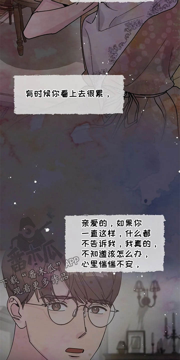 《认真了解我》漫画最新章节第44章：写信免费下拉式在线观看章节第【5】张图片