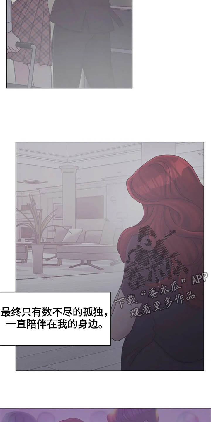 《认真了解我》漫画最新章节第45章：心动免费下拉式在线观看章节第【13】张图片