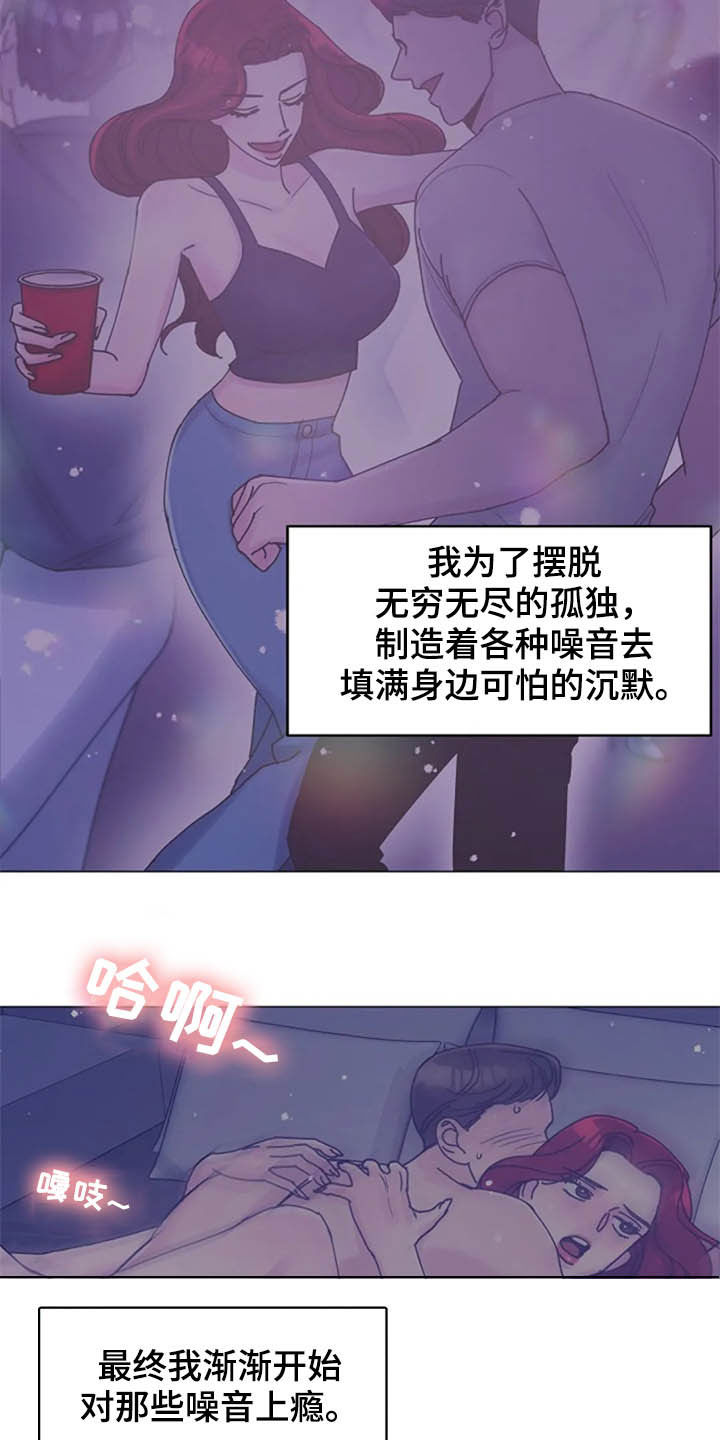 《认真了解我》漫画最新章节第45章：心动免费下拉式在线观看章节第【12】张图片