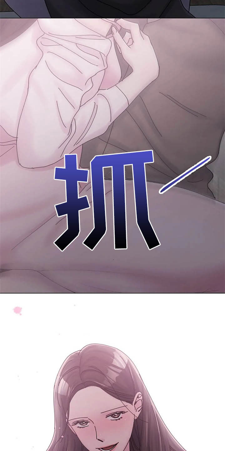 《认真了解我》漫画最新章节第45章：心动免费下拉式在线观看章节第【2】张图片