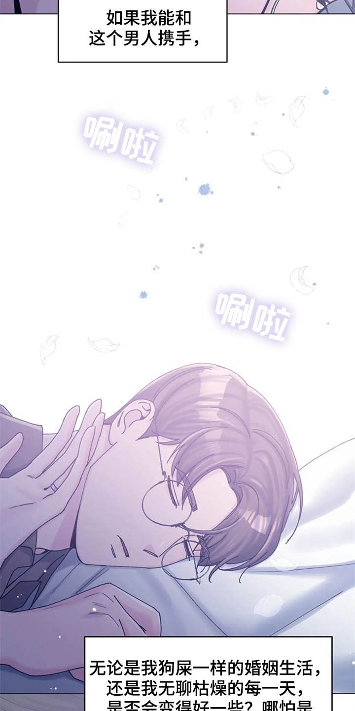 《认真了解我》漫画最新章节第45章：心动免费下拉式在线观看章节第【8】张图片