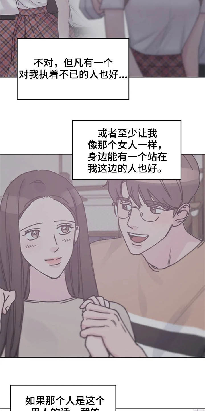 《认真了解我》漫画最新章节第45章：心动免费下拉式在线观看章节第【10】张图片