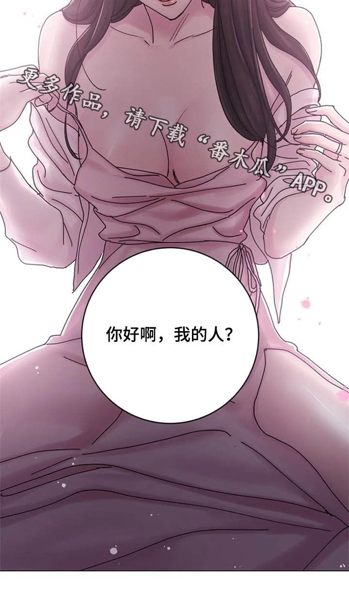 《认真了解我》漫画最新章节第45章：心动免费下拉式在线观看章节第【1】张图片