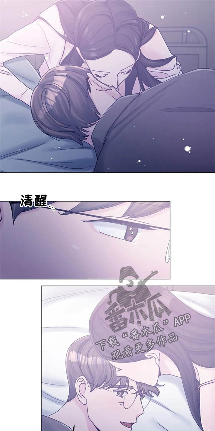 《认真了解我》漫画最新章节第45章：心动免费下拉式在线观看章节第【5】张图片