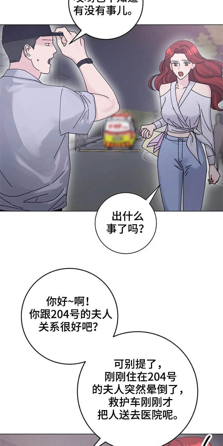 《认真了解我》漫画最新章节第46章：大胆免费下拉式在线观看章节第【29】张图片