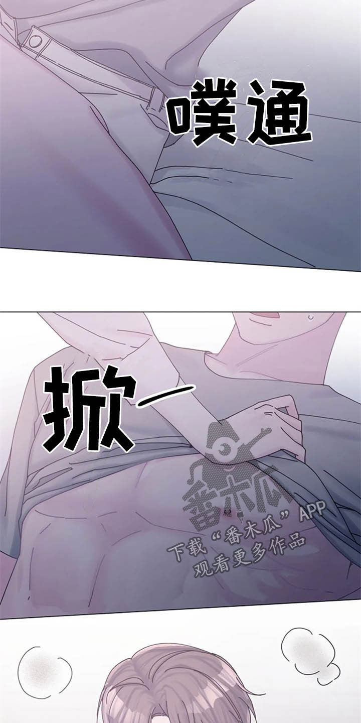 《认真了解我》漫画最新章节第46章：大胆免费下拉式在线观看章节第【3】张图片