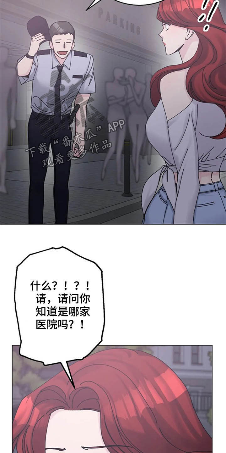 《认真了解我》漫画最新章节第46章：大胆免费下拉式在线观看章节第【28】张图片