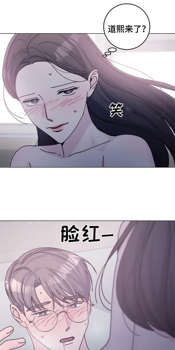 《认真了解我》漫画最新章节第47章：问题免费下拉式在线观看章节第【6】张图片